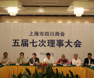 商会五届七次理事大会召开
