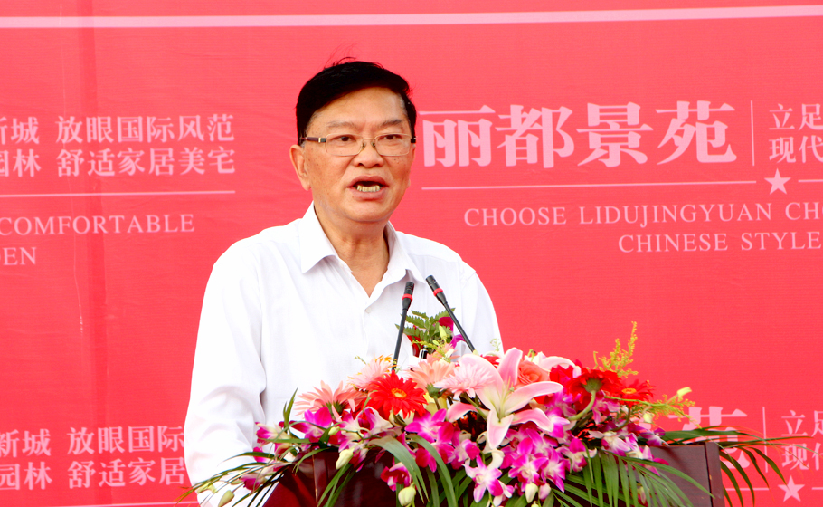 上海置沪房地产开发有限公司董事长兼总经理龚一平先生致辞
