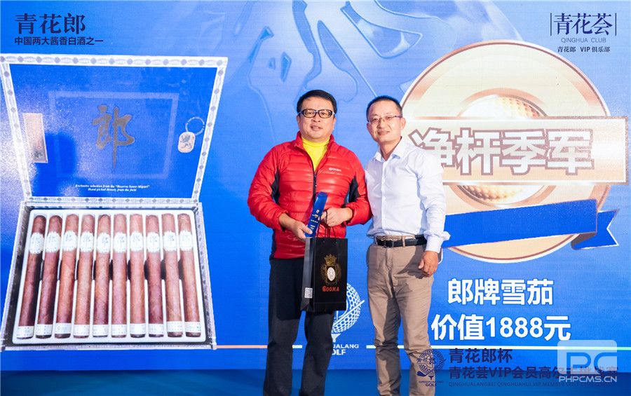 挥杆高尔夫解密青花郎