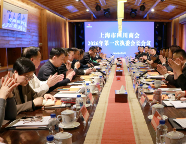 商会2026年第一次执委会会议在玛戈隆特总部顺利召开